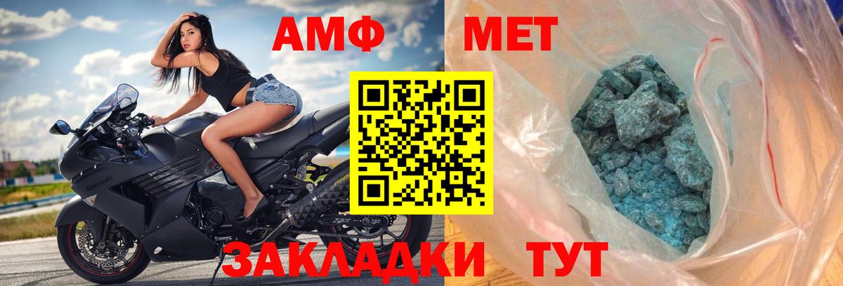 Амфетамин 97% Алушта