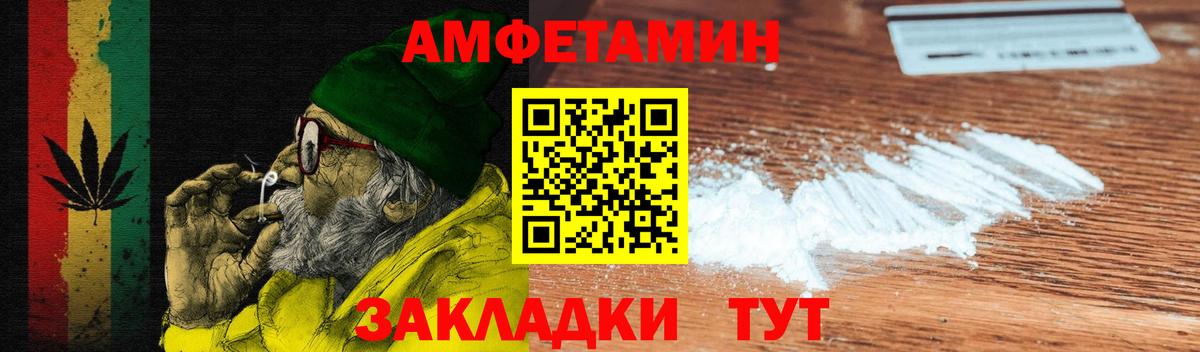 Амфетамин  АМФЕТАМИН VHQ  АМФЕТАМИН  Вход с VPN  Алушта 