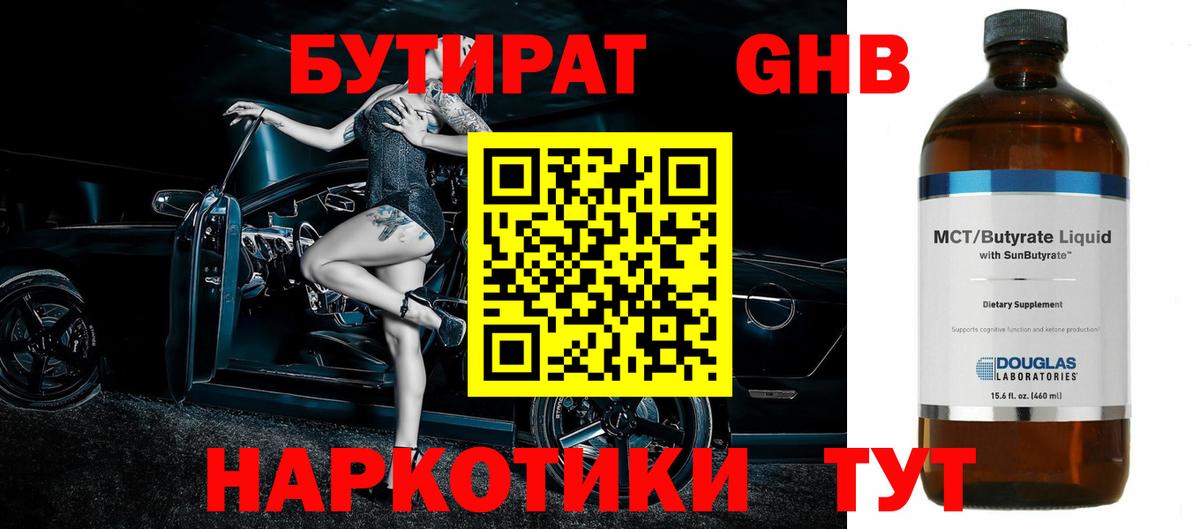 Алушта  БУТИРАТ  Вход с VPN  БУТИРАТ буратино 
