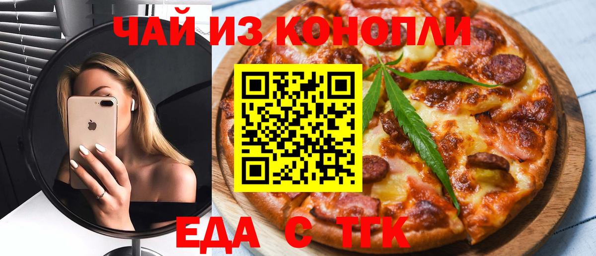 Алушта  Печенье с ТГК марихуана  Вход с VPN 