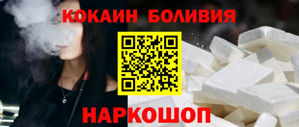 КОКАИН Эквадор Алушта