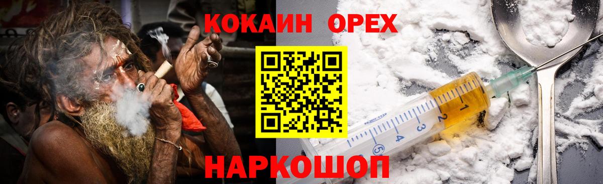 Алушта  КОКАИН 98%  Вход с VPN  COCAIN Fish Scale 