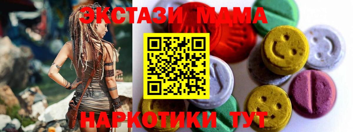 Ecstasy 250 мг Алушта