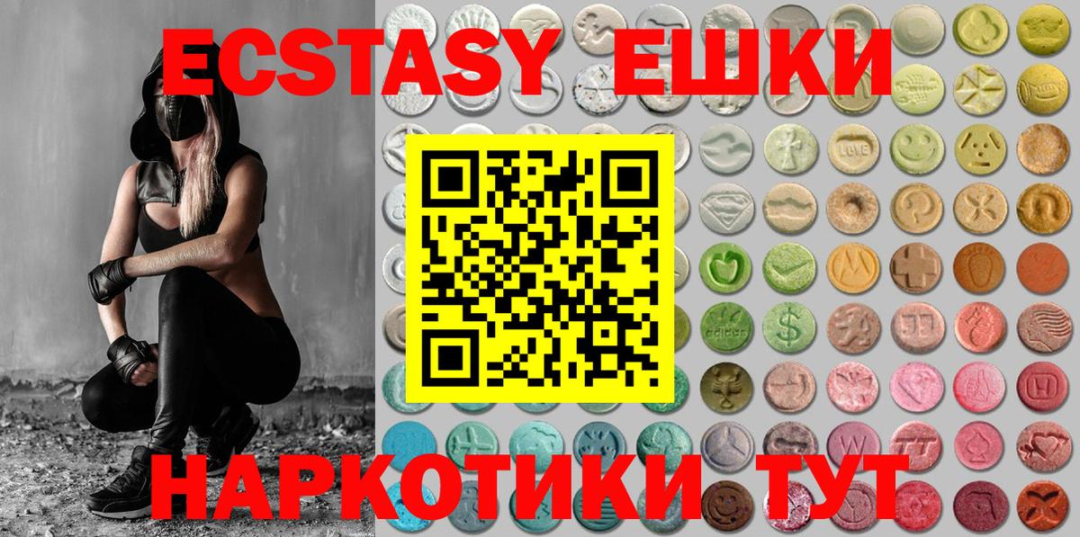 Экстази 250 мг  ЭКСТАЗИ Cube  Алушта  Ecstasy  Вход с VPN 