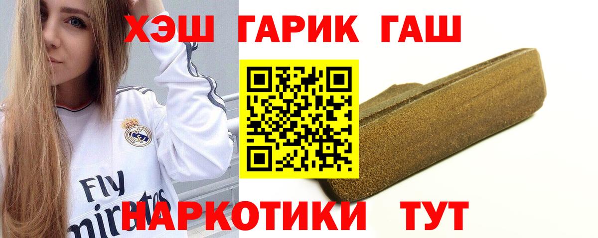 Гашиш hashish  Вход с VPN  Алушта 