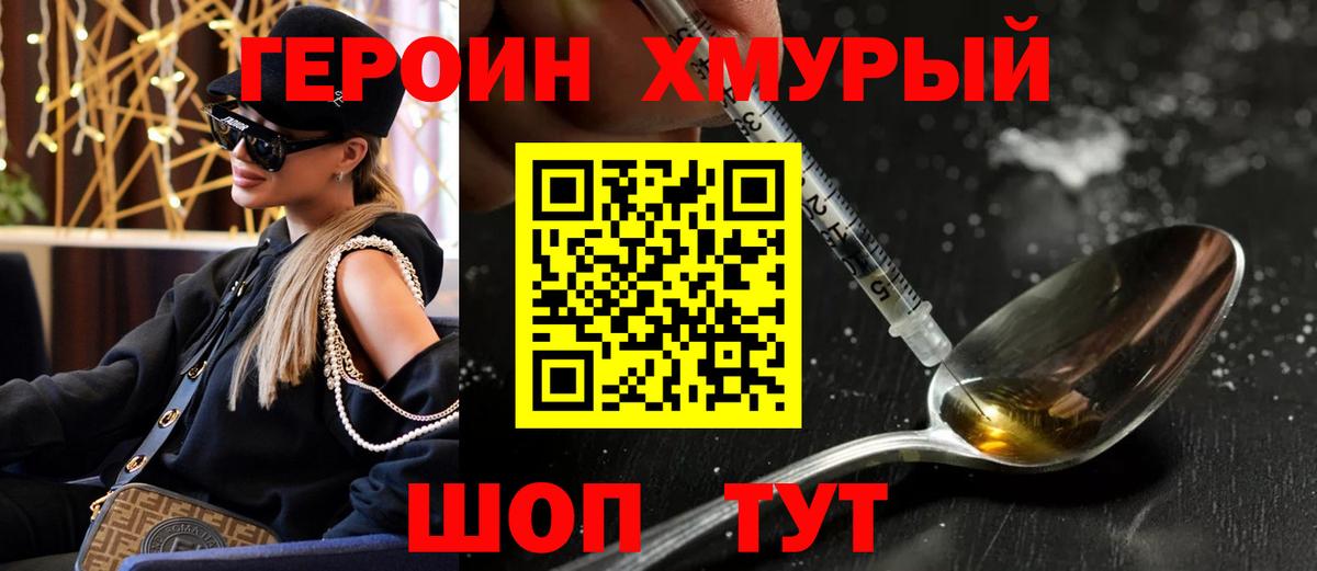 ГЕРОИН  ГЕРОИН Афган  Вход с VPN  Алушта 