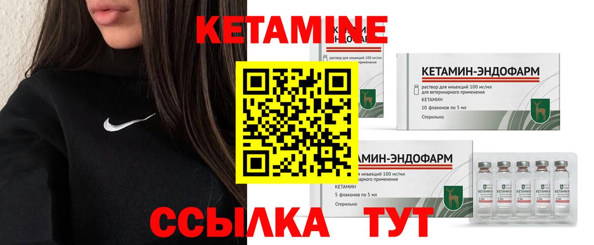КЕТАМИН VHQ  Кетамин VHQ  Вход с VPN  omg ССЫЛКА  Алушта 