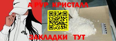 ALPHA PVP Можайск