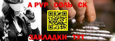 ALPHA PVP Можайск