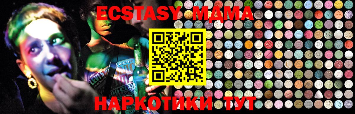 Алушта  MDMA кристаллы  MDMA  Вход с VPN  MDMA Molly 