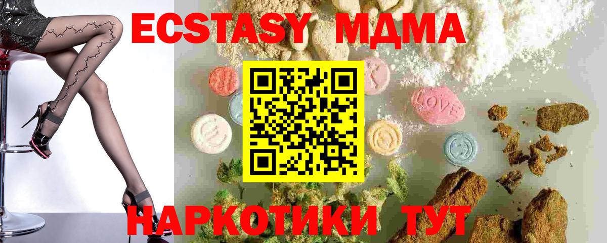 MDMA Molly Алушта