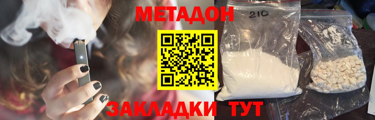 МЕТАДОН VHQ  Вход с VPN  Алушта  гидра   Метадон белоснежный 