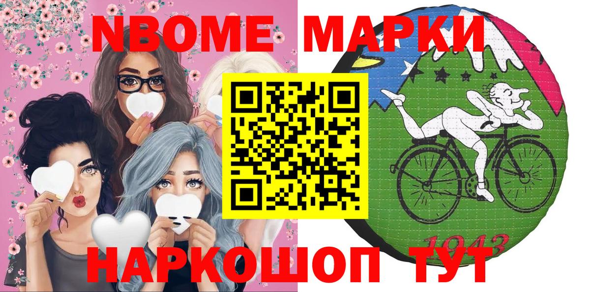 Наркотические марки 1500мкг  Вход с VPN  Алушта 