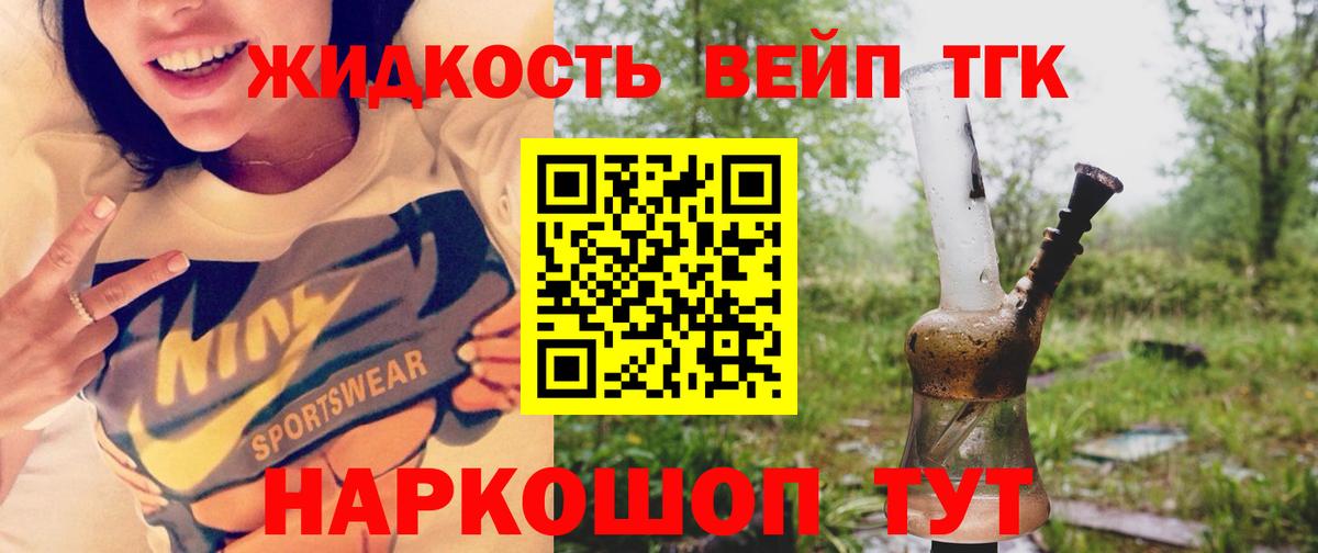 Алушта  mega ссылки  наркота  Вход с VPN  Дистиллят ТГК жижа 