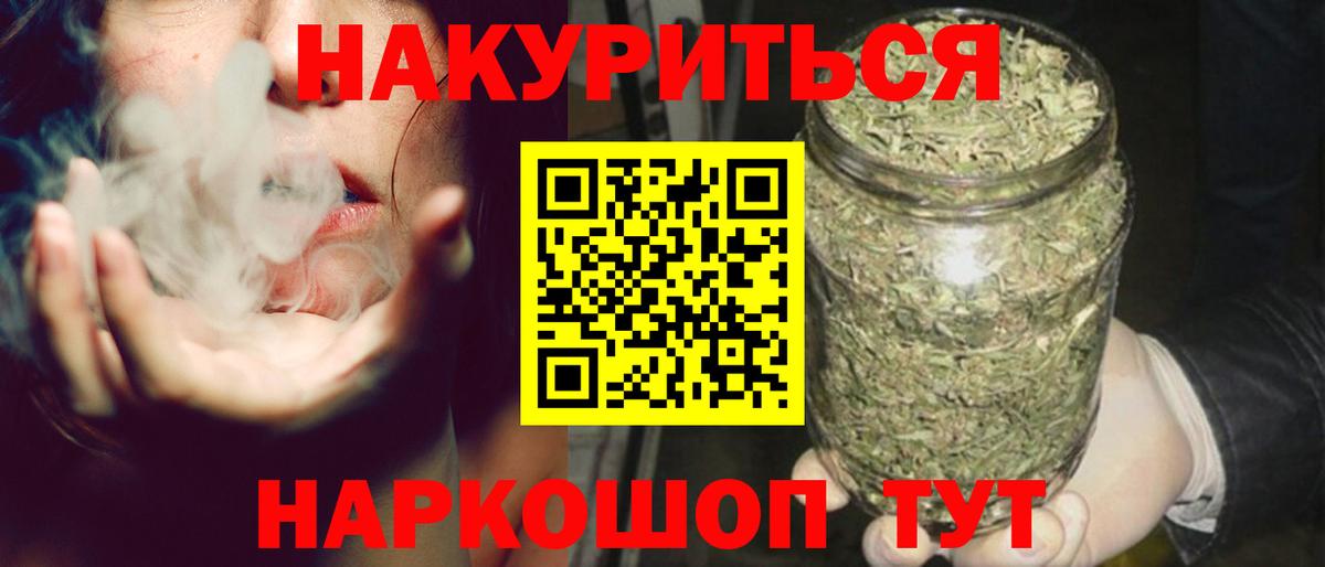 Канабис Bruce Banner Алушта